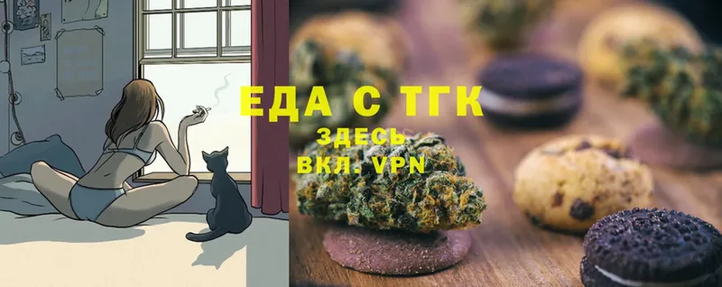 Еда ТГК марихуана  Ковров 