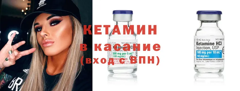 Кетамин ketamine  наркота  Ковров 