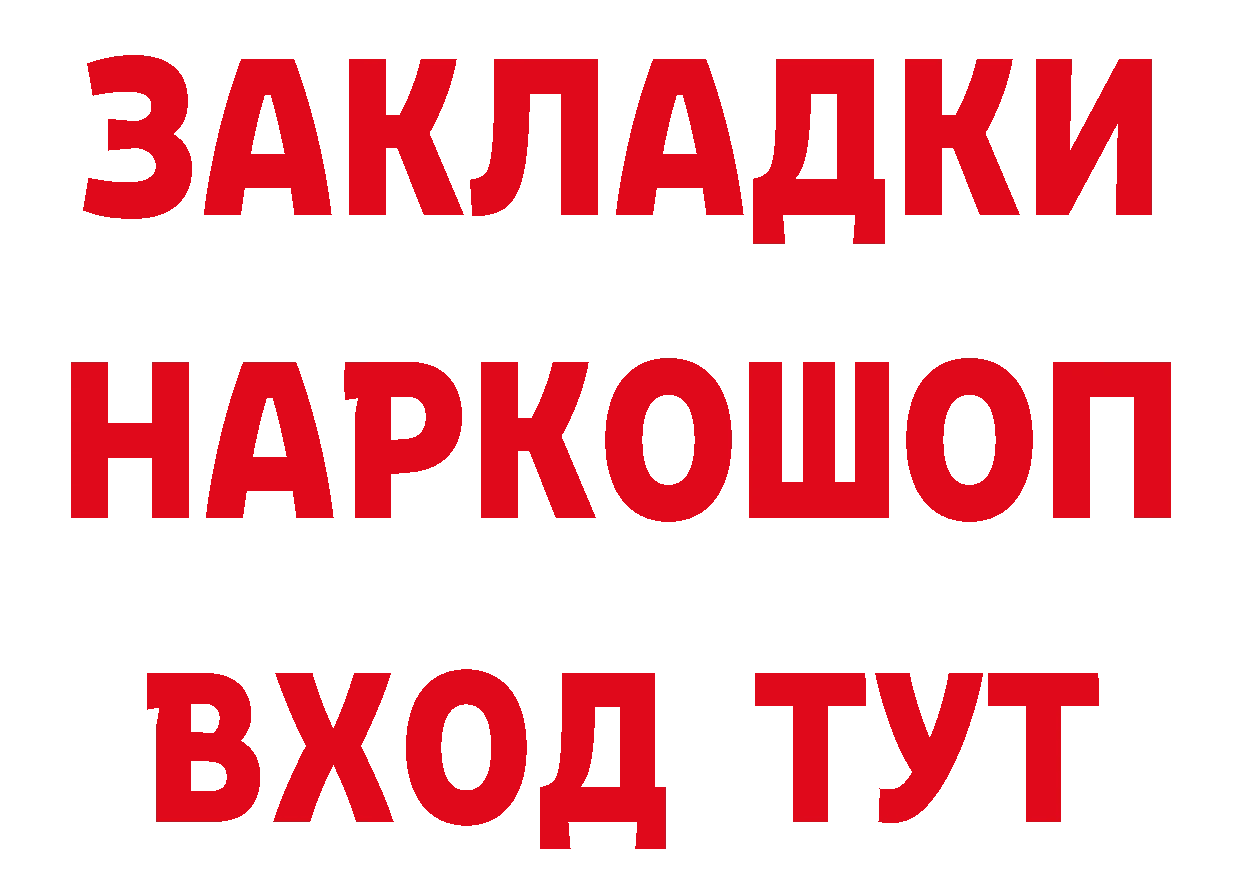 Героин белый как зайти площадка гидра Ковров